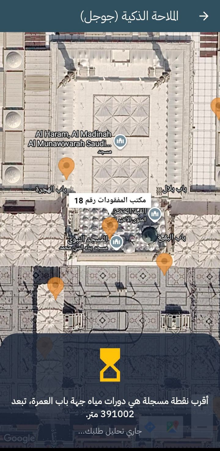 شاشة 2 من تطبيق يُمناك